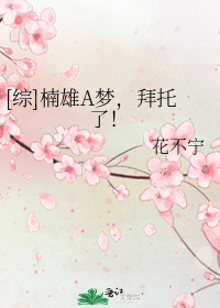 Nanao A Dream, please!