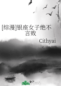 Ginza Girl Will Never Admit Defeat